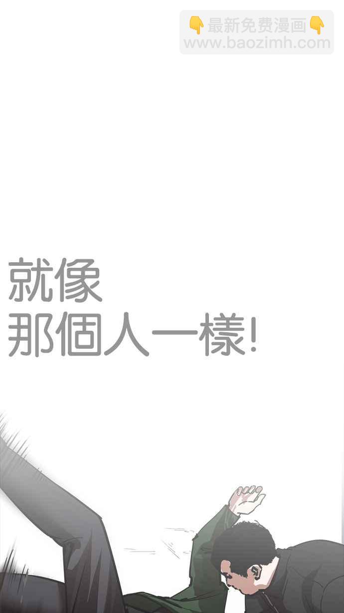 看臉時代 - [第226話]「離家出走」組織 [08](2/3) - 4