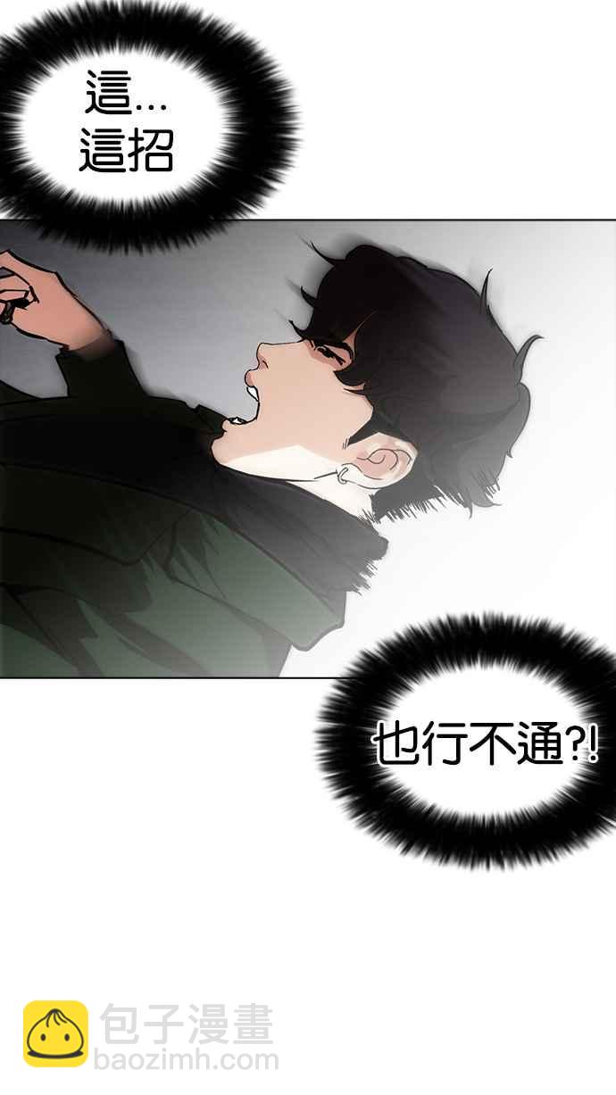 看臉時代 - [第226話]「離家出走」組織 [08](2/3) - 1