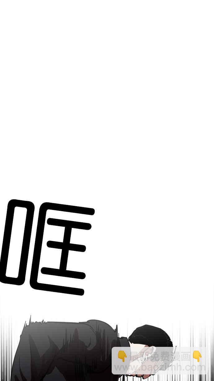 看臉時代 - [第226話]「離家出走」組織 [08](2/3) - 2