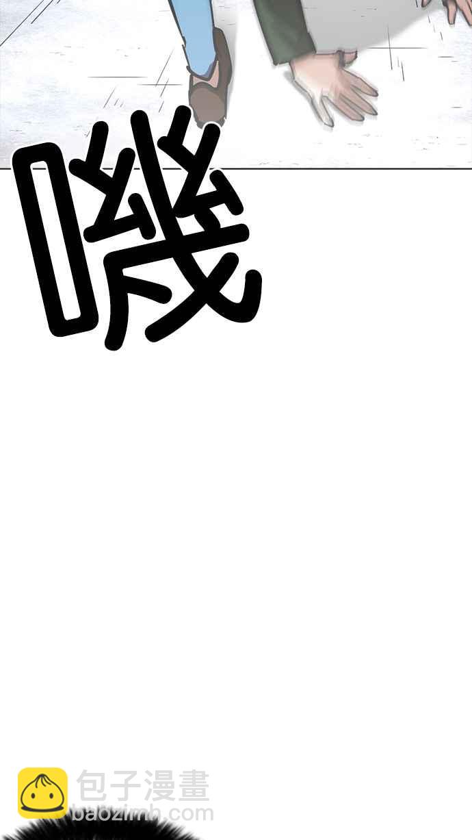 看臉時代 - [第226話]「離家出走」組織 [08](2/3) - 7