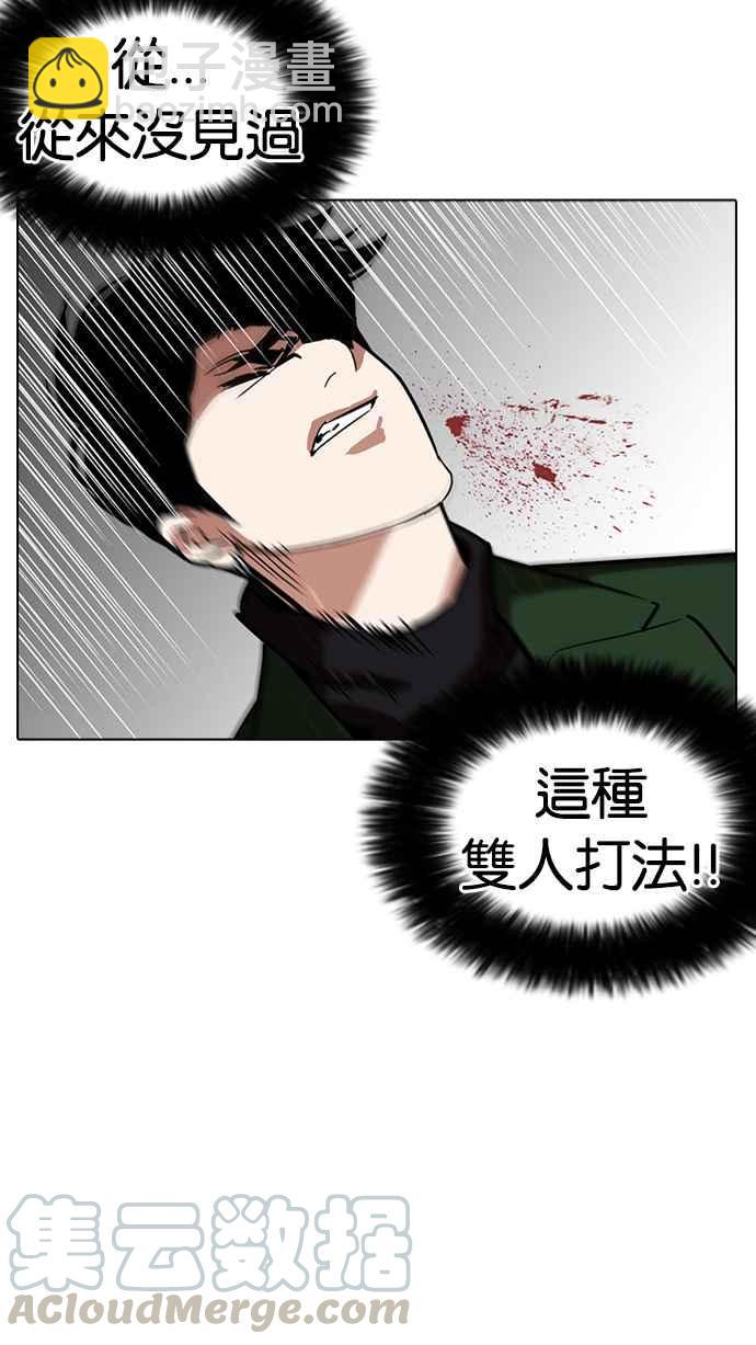 看臉時代 - [第226話]「離家出走」組織 [08](2/3) - 8