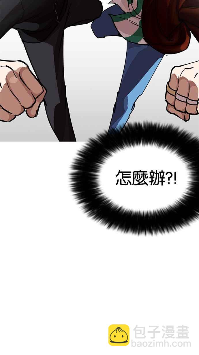 看臉時代 - [第226話]「離家出走」組織 [08](2/3) - 2