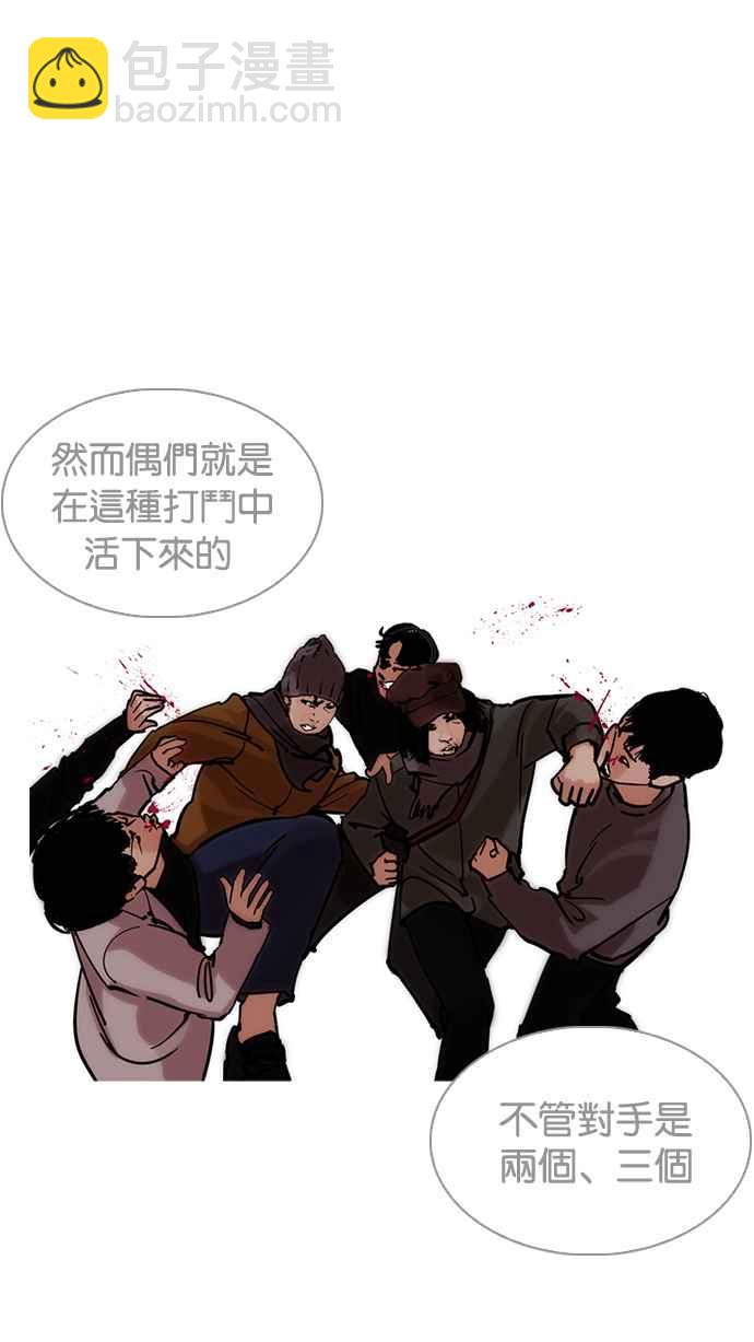 看臉時代 - [第226話]「離家出走」組織 [08](2/3) - 4