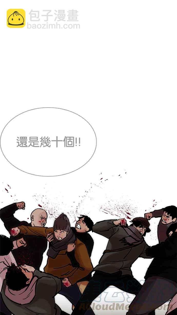 看臉時代 - [第226話]「離家出走」組織 [08](2/3) - 5