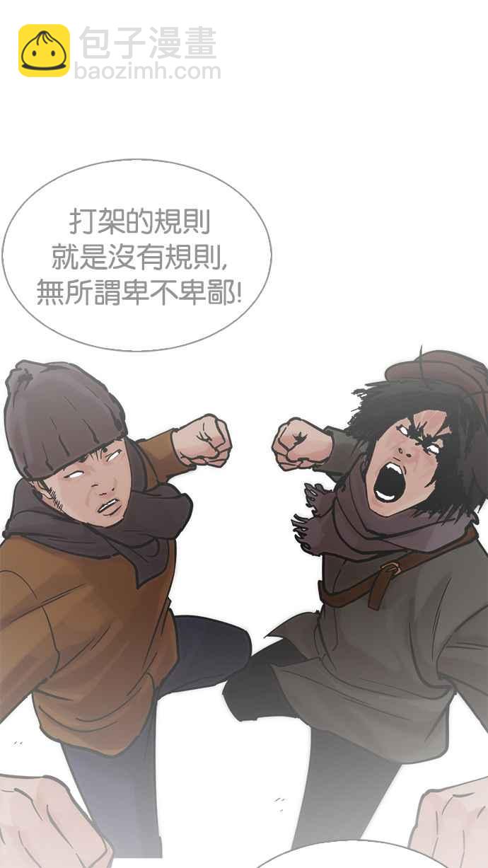 看臉時代 - [第226話]「離家出走」組織 [08](2/3) - 8