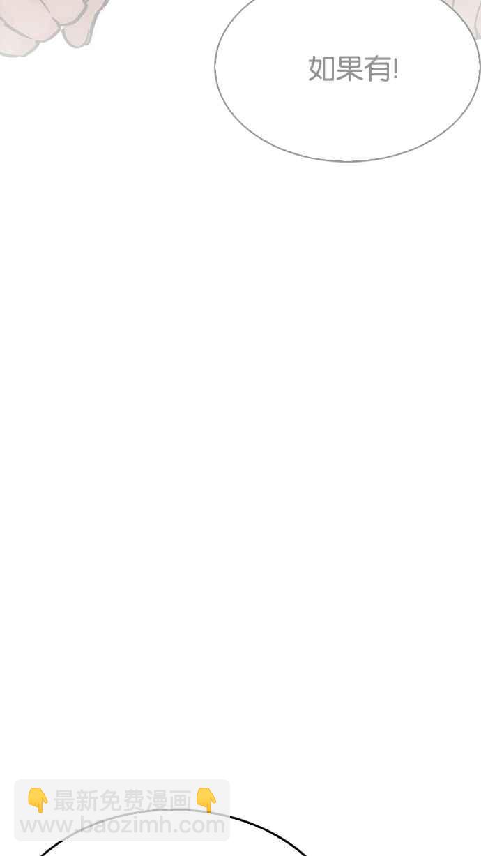 看臉時代 - [第226話]「離家出走」組織 [08](2/3) - 1