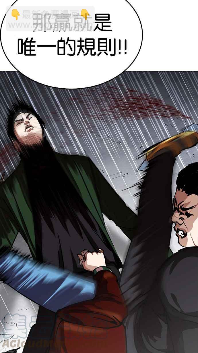 看臉時代 - [第226話]「離家出走」組織 [08](2/3) - 2