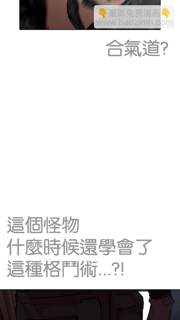 看臉時代 - [第228話]「離家出走」組織 [10](2/3) - 6