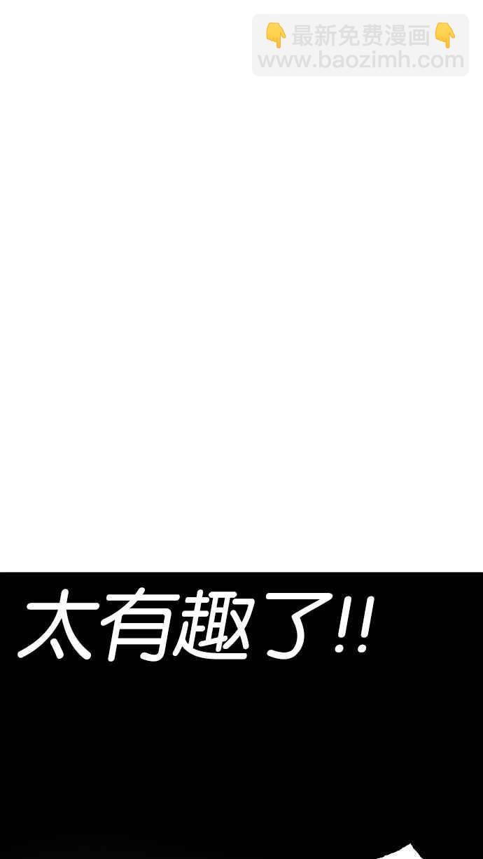 看臉時代 - [第228話]「離家出走」組織 [10](3/3) - 6