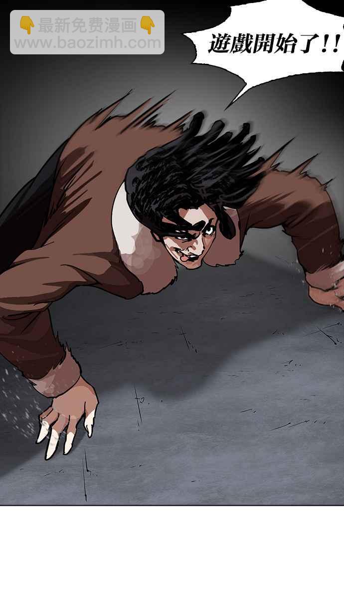 看臉時代 - [第228話]「離家出走」組織 [10](3/3) - 1