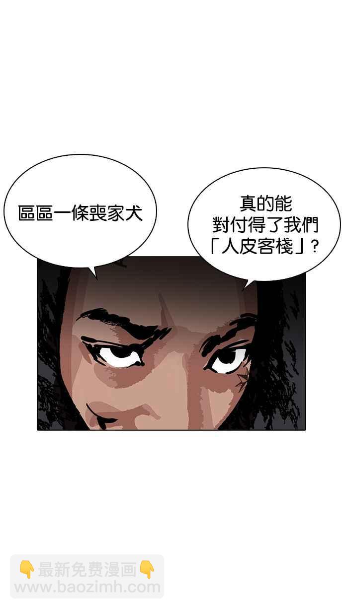 看臉時代 - [第228話]「離家出走」組織 [10](3/3) - 2