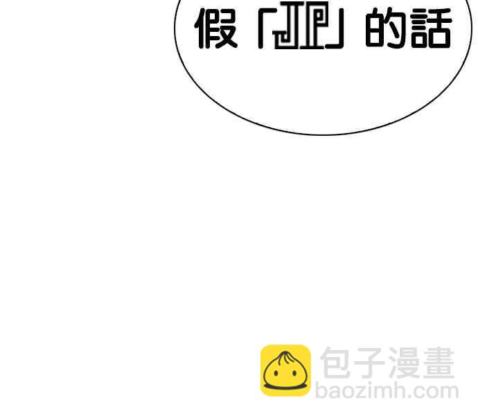 看臉時代 - [第228話]「離家出走」組織 [10](3/3) - 6