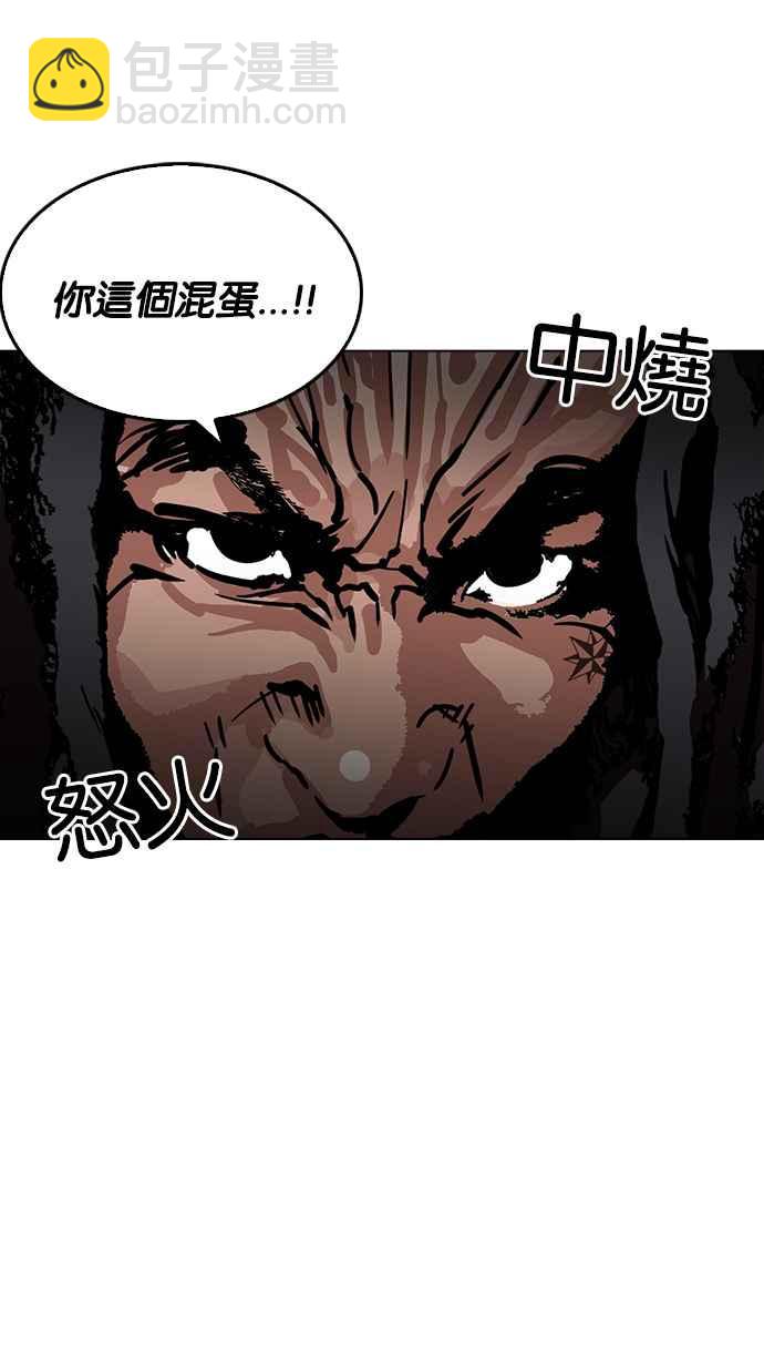 看臉時代 - [第228話]「離家出走」組織 [10](3/3) - 1