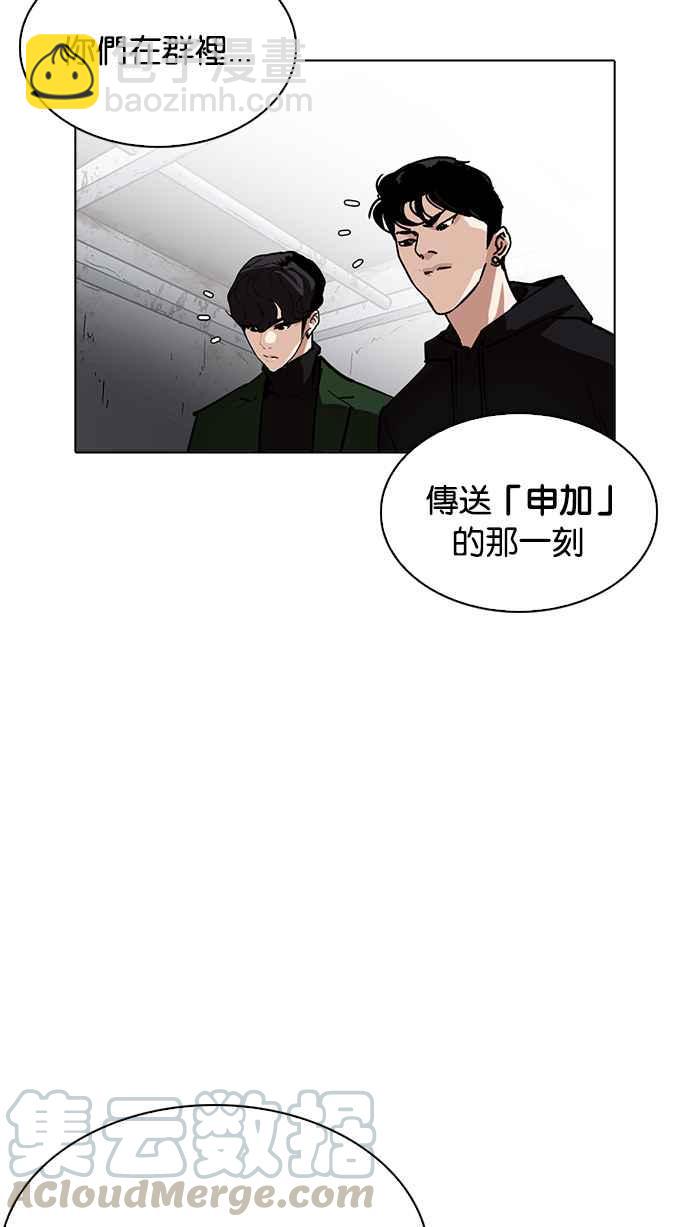 看臉時代 - [第228話]「離家出走」組織 [10](1/3) - 3