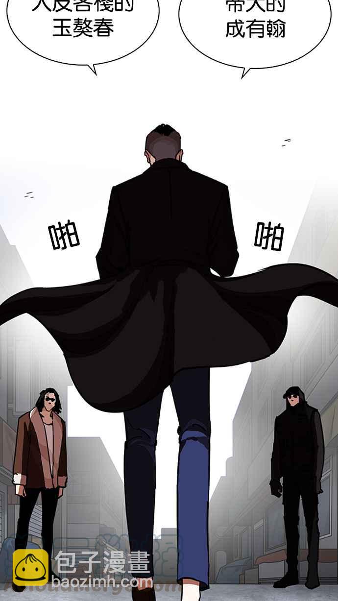 看臉時代 - [第228話]「離家出走」組織 [10](3/3) - 3