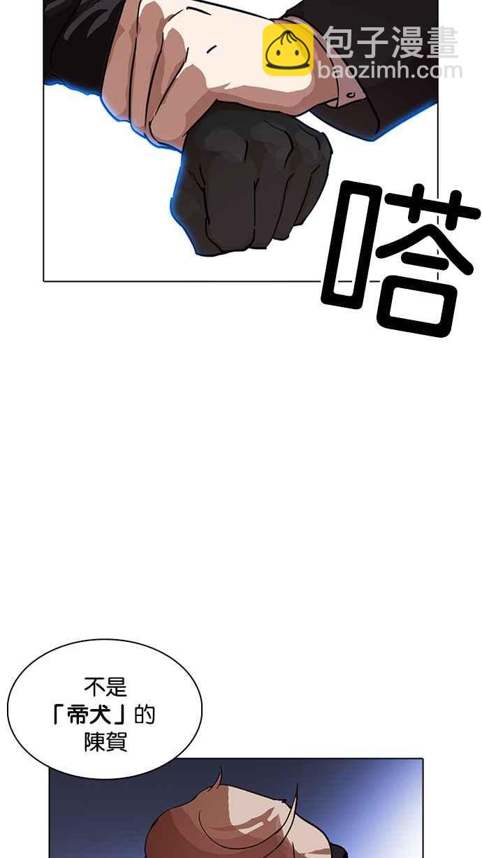 看臉時代 - [第228話]「離家出走」組織 [10](3/3) - 3