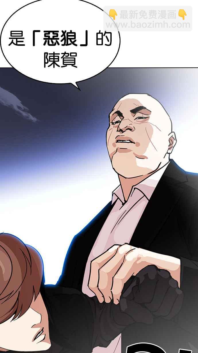 看臉時代 - [第228話]「離家出走」組織 [10](3/3) - 5