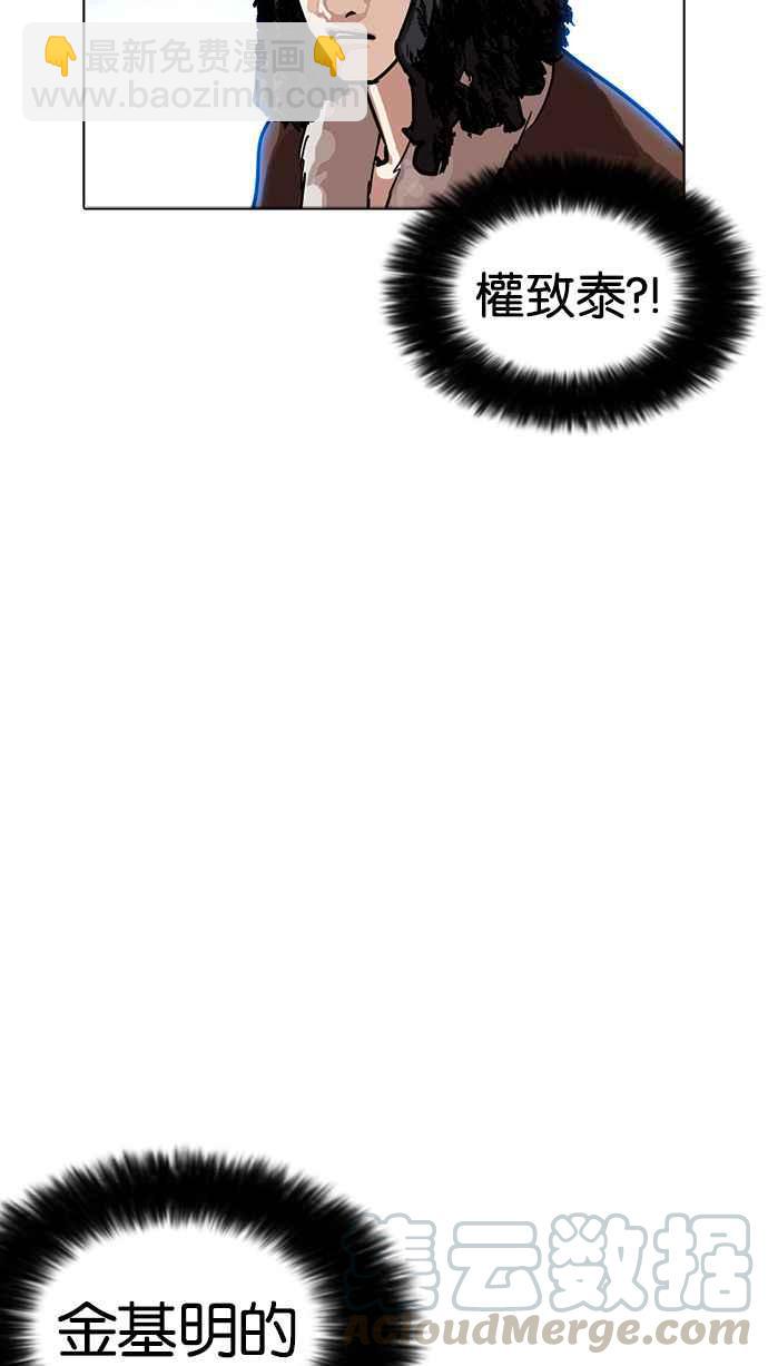 看臉時代 - [第228話]「離家出走」組織 [10](3/3) - 1