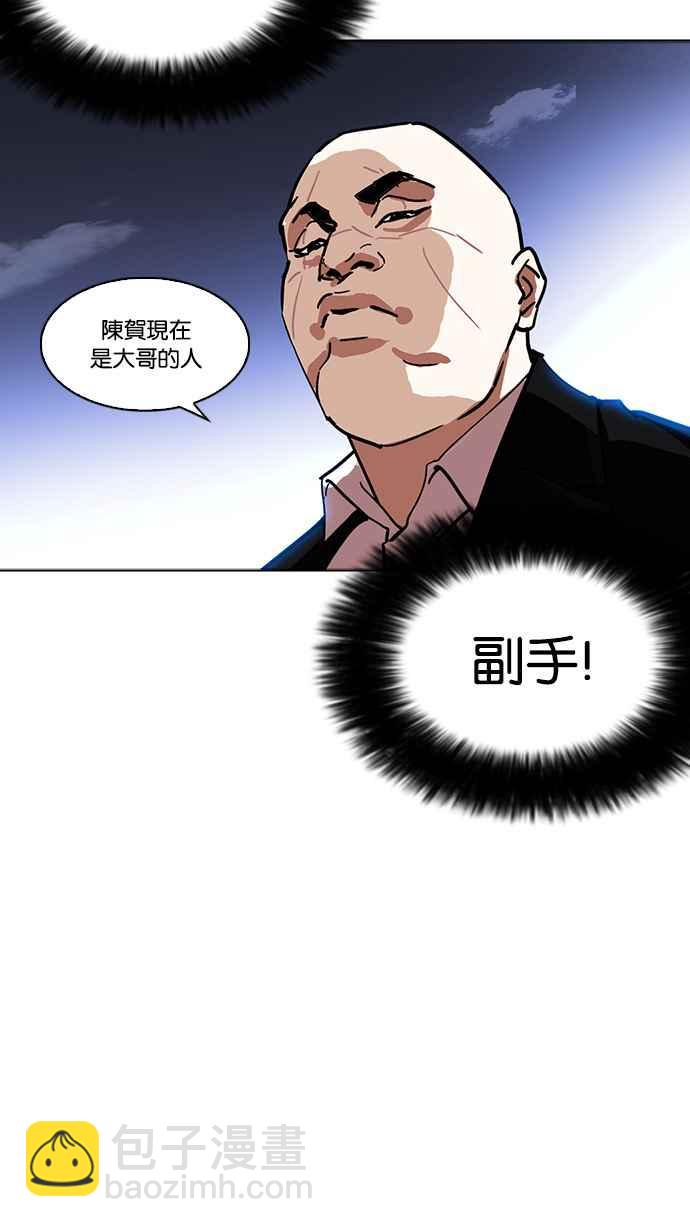 看臉時代 - [第228話]「離家出走」組織 [10](3/3) - 2