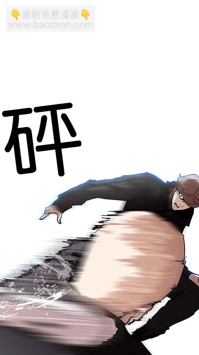 看臉時代 - [第228話]「離家出走」組織 [10](3/3) - 3