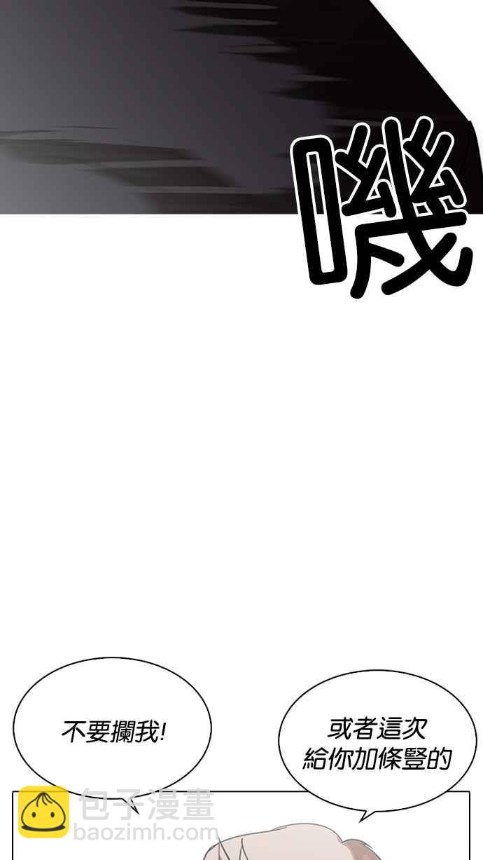 看臉時代 - [第228話]「離家出走」組織 [10](3/3) - 4