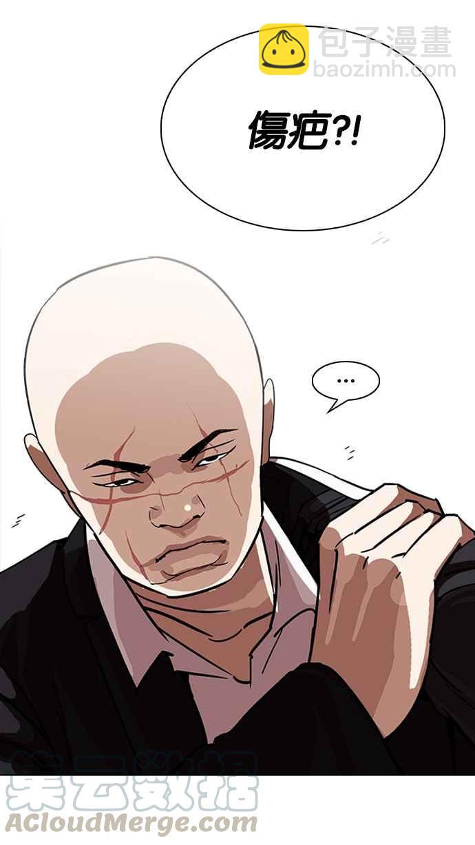 看臉時代 - [第228話]「離家出走」組織 [10](3/3) - 6