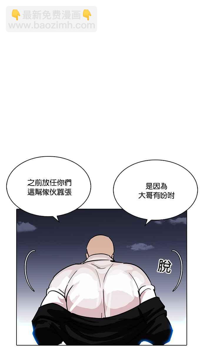 看臉時代 - [第228話]「離家出走」組織 [10](3/3) - 1