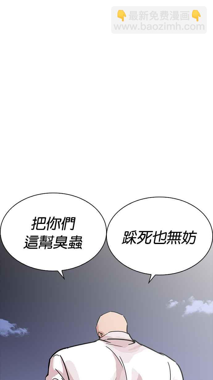 看臉時代 - [第228話]「離家出走」組織 [10](3/3) - 3