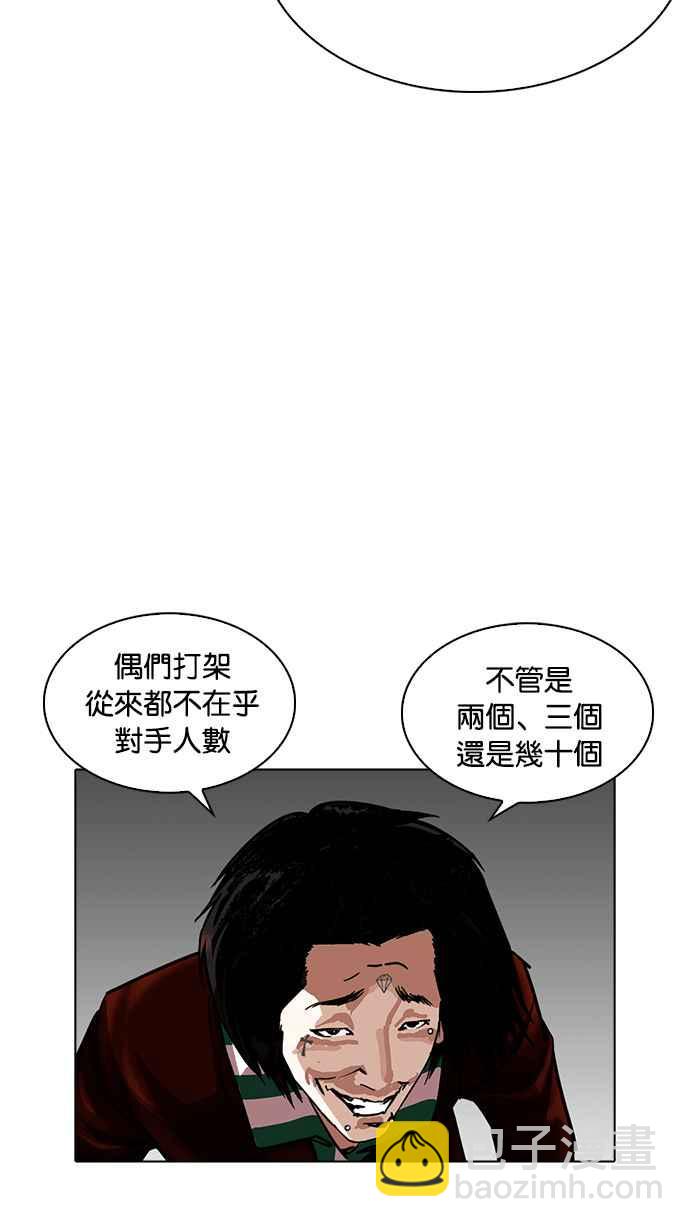 看臉時代 - [第228話]「離家出走」組織 [10](1/3) - 5