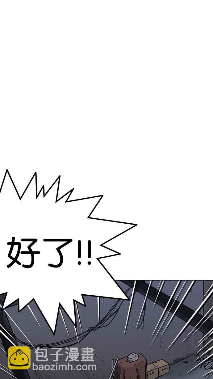 看臉時代 - [第228話]「離家出走」組織 [10](1/3) - 7