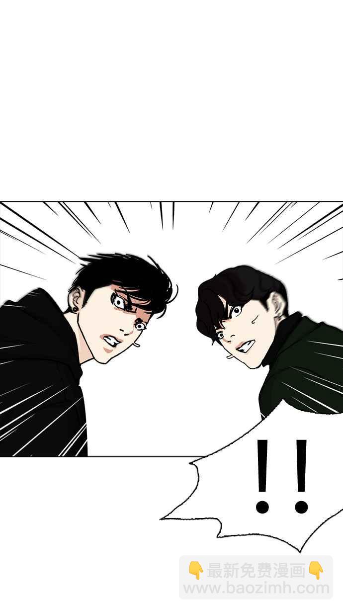 看臉時代 - [第228話]「離家出走」組織 [10](1/3) - 1