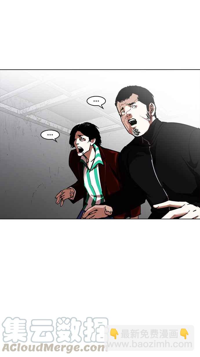 看臉時代 - [第228話]「離家出走」組織 [10](1/3) - 5