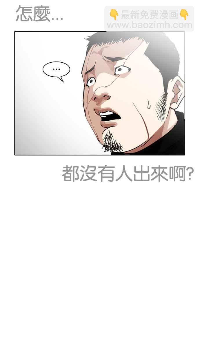 看臉時代 - [第228話]「離家出走」組織 [10](1/3) - 6