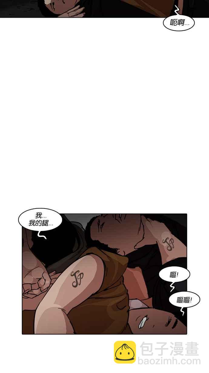 看臉時代 - [第228話]「離家出走」組織 [10](1/3) - 1