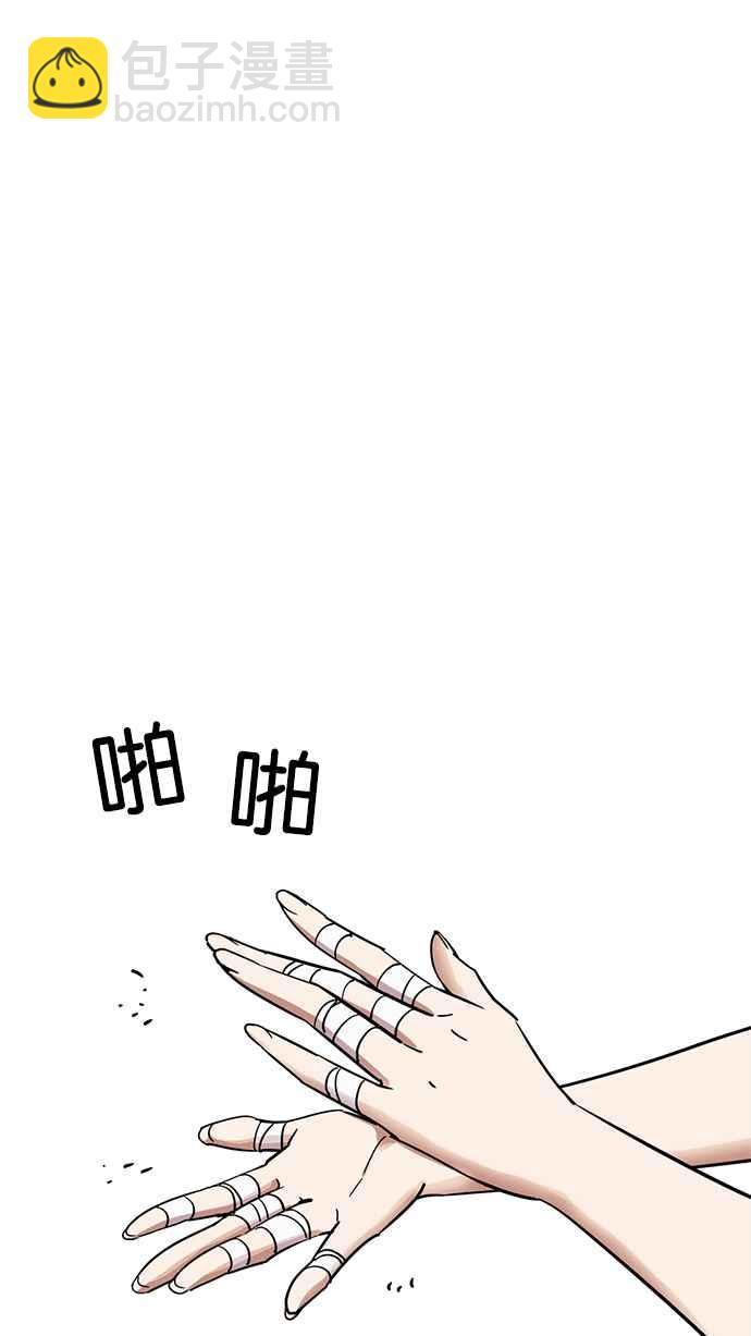 看臉時代 - [第228話]「離家出走」組織 [10](1/3) - 3