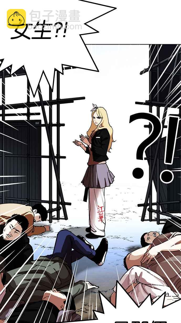 看臉時代 - [第228話]「離家出走」組織 [10](1/3) - 5