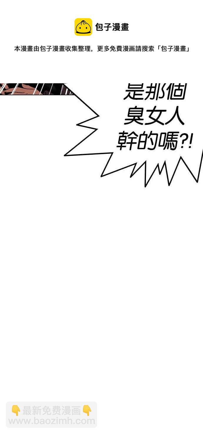 看臉時代 - [第228話]「離家出走」組織 [10](1/3) - 6