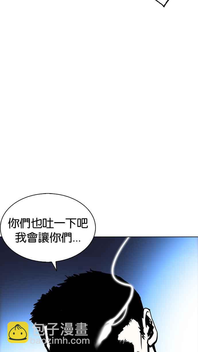 看臉時代 - [第228話]「離家出走」組織 [10](1/3) - 1