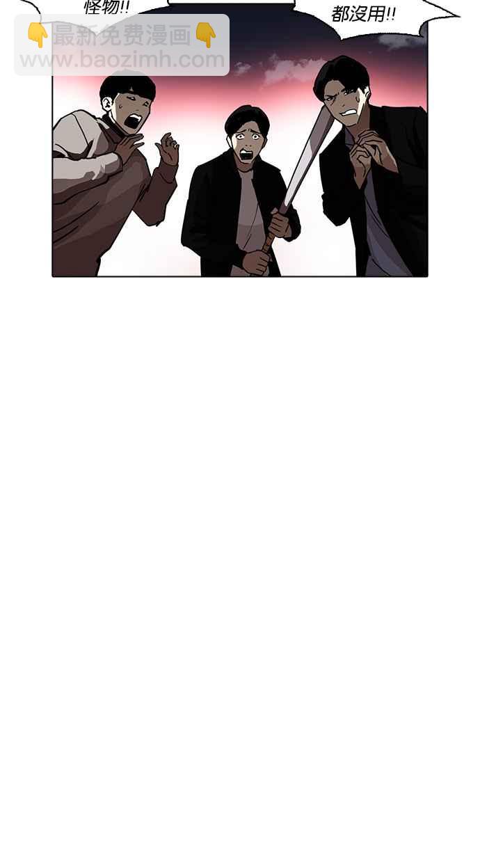 看臉時代 - [第228話]「離家出走」組織 [10](1/3) - 7