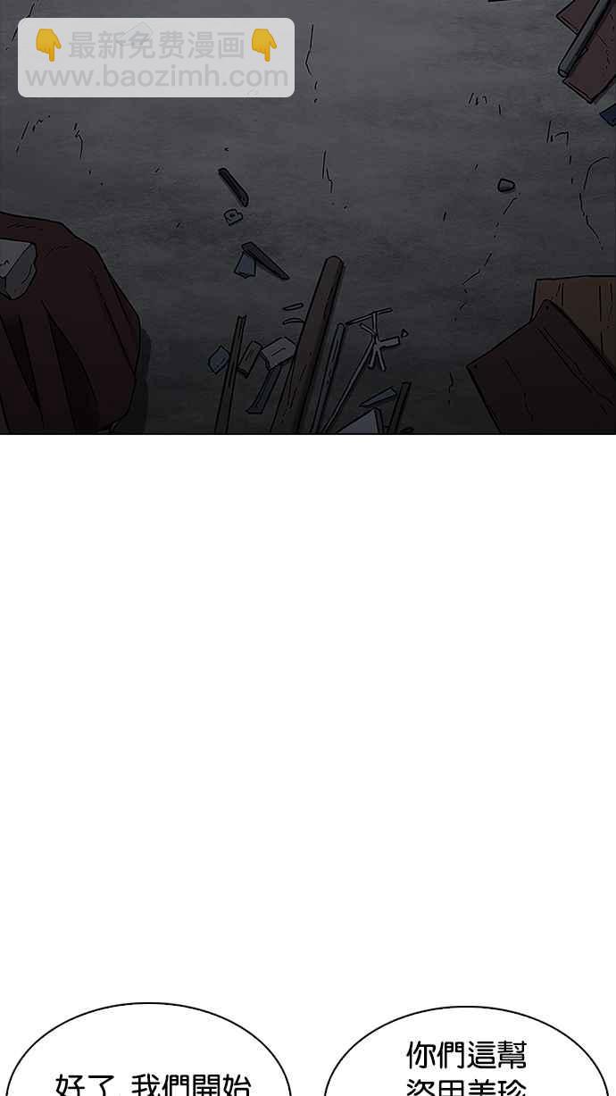 看臉時代 - [第228話]「離家出走」組織 [10](1/3) - 4