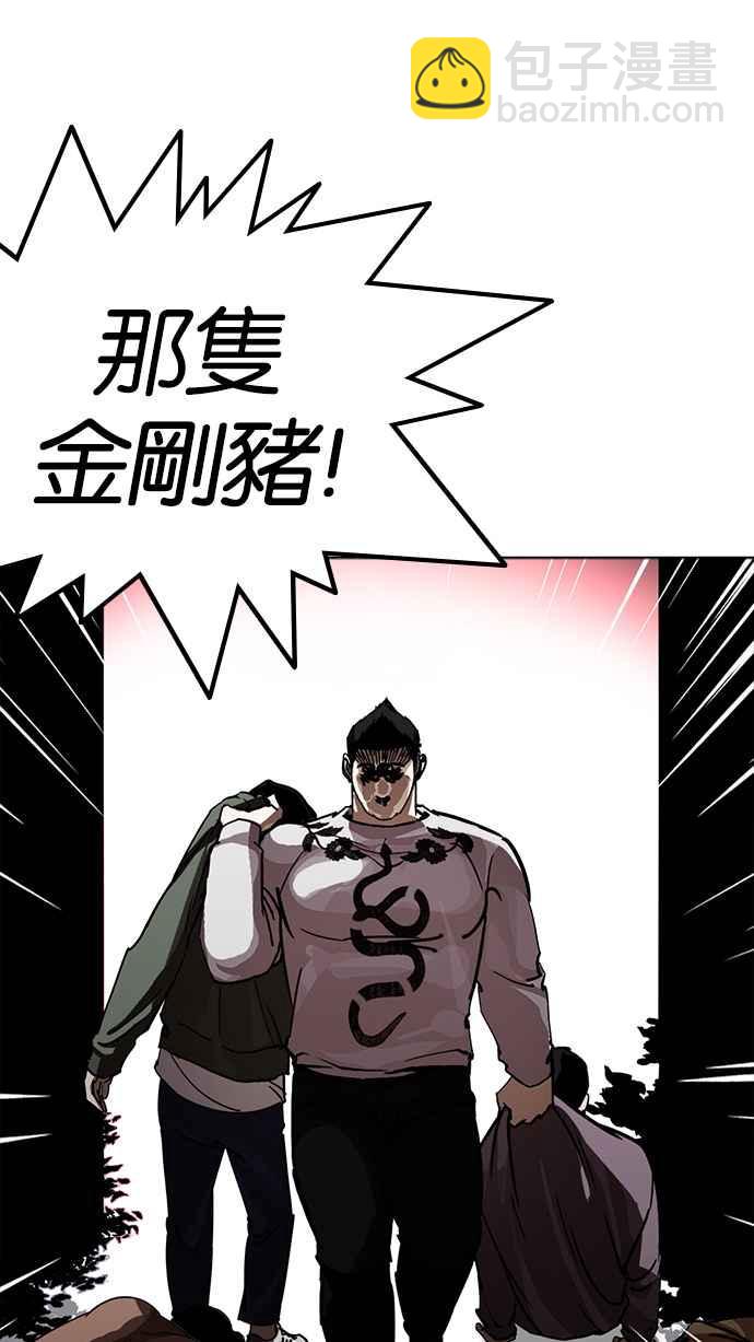 看臉時代 - [第228話]「離家出走」組織 [10](1/3) - 8