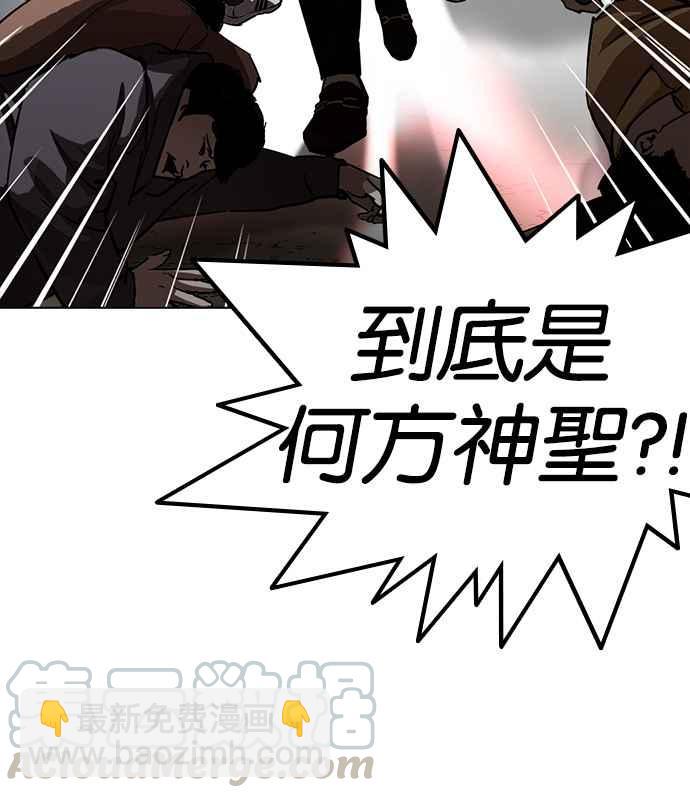 看臉時代 - [第228話]「離家出走」組織 [10](1/3) - 1