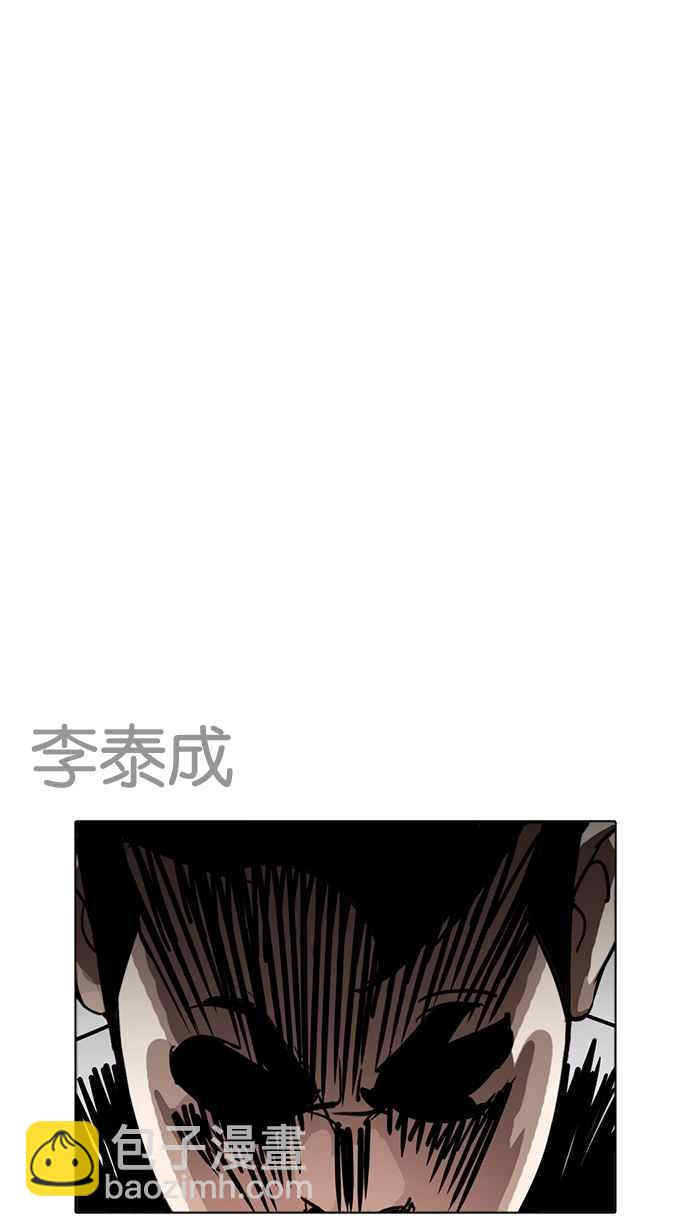 看臉時代 - [第228話]「離家出走」組織 [10](1/3) - 2