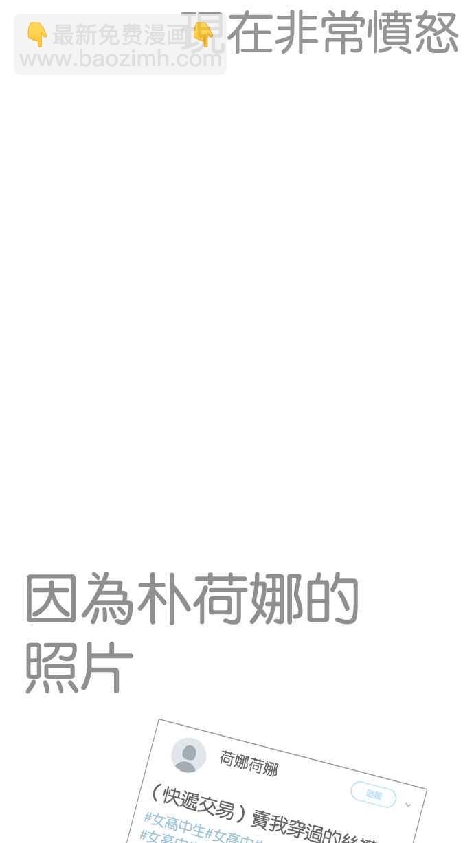 看臉時代 - [第228話]「離家出走」組織 [10](1/3) - 3