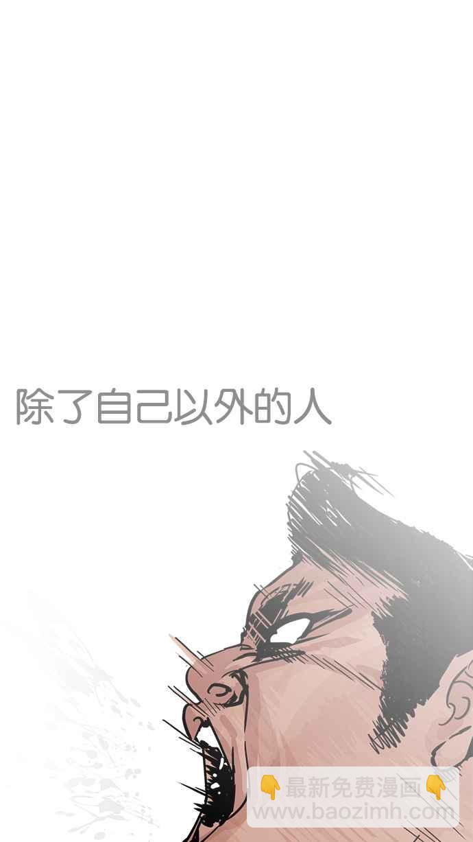 看臉時代 - [第228話]「離家出走」組織 [10](1/3) - 7