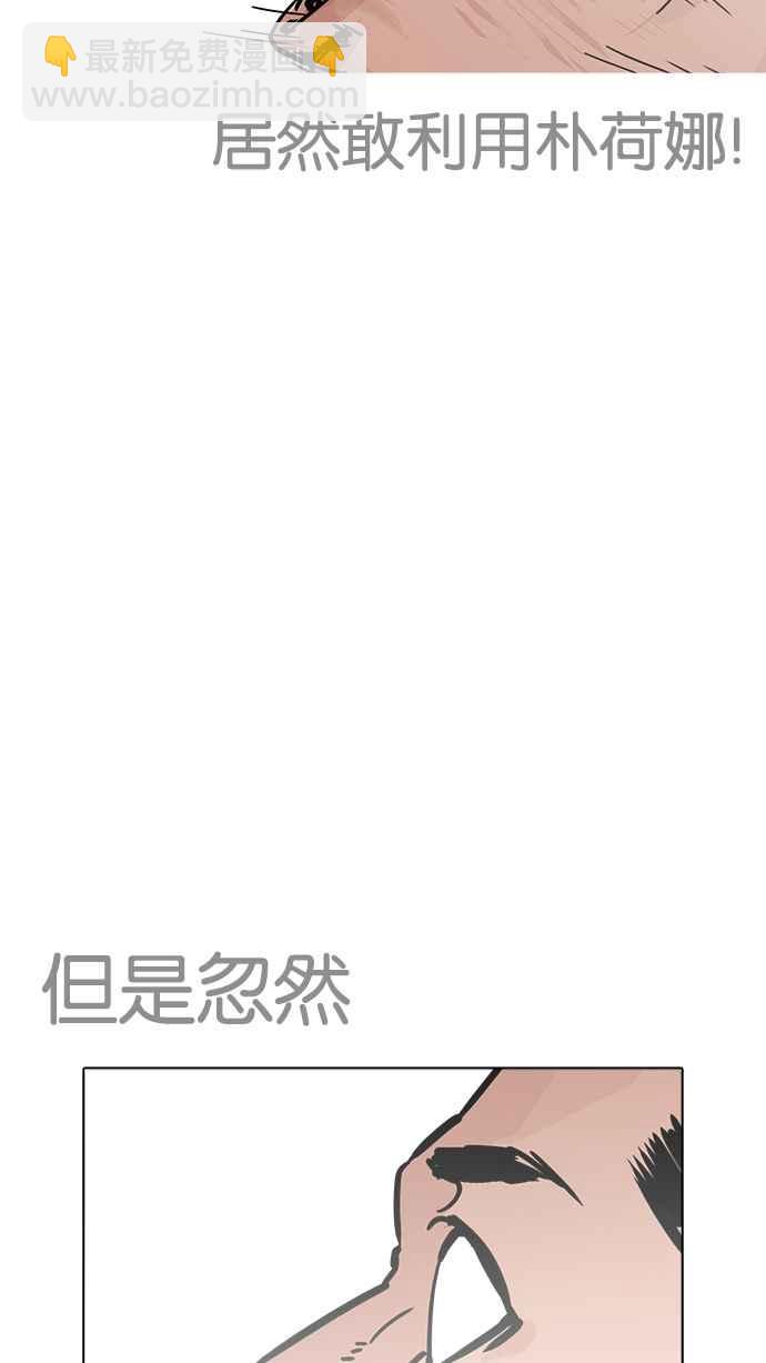 看臉時代 - [第228話]「離家出走」組織 [10](1/3) - 8