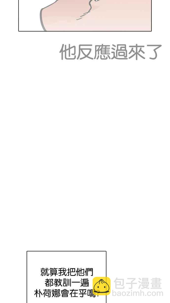 看臉時代 - [第228話]「離家出走」組織 [10](1/3) - 1