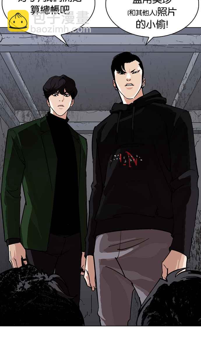 看臉時代 - [第228話]「離家出走」組織 [10](1/3) - 5