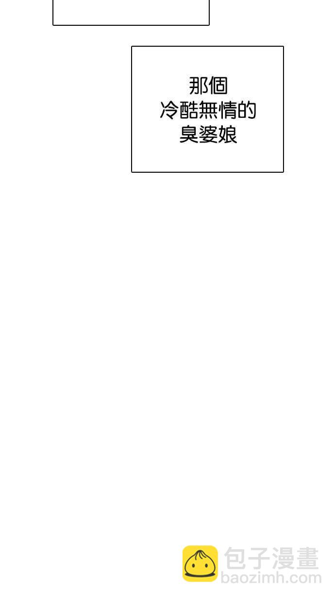 看臉時代 - [第228話]「離家出走」組織 [10](1/3) - 2