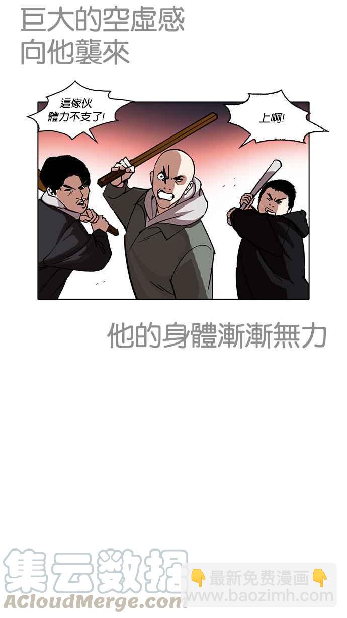 看臉時代 - [第228話]「離家出走」組織 [10](2/3) - 5